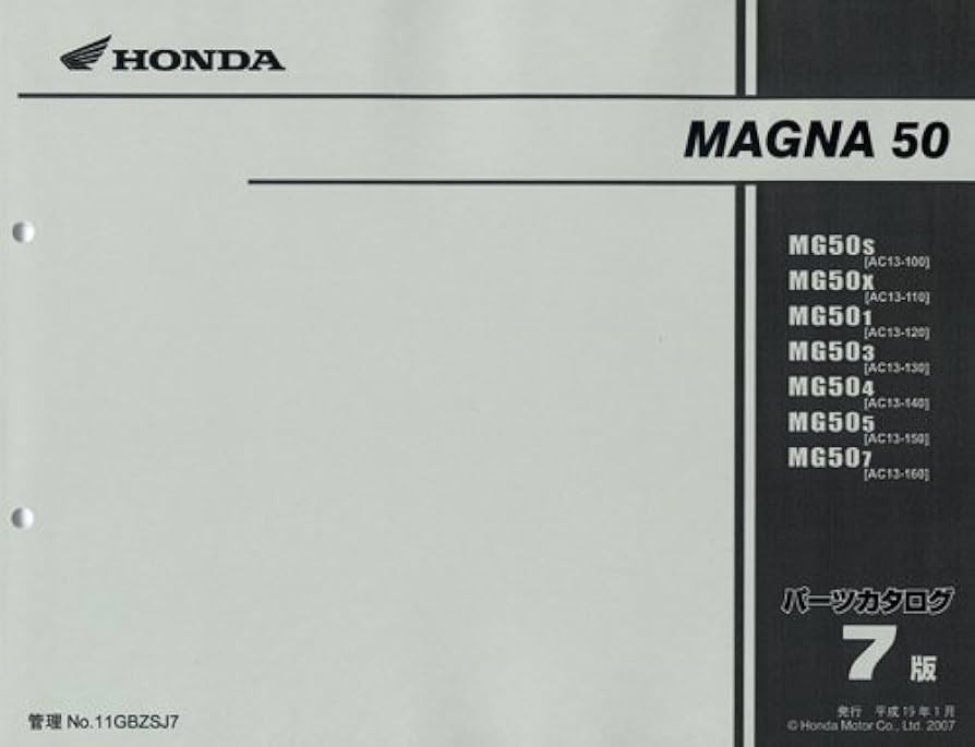 ホンダ　マグナ50 AC13 サービスマニュアル　パーツリスト ホンダ マグナ50 AC13 サービスマニュアル パーツリスト ホンダ